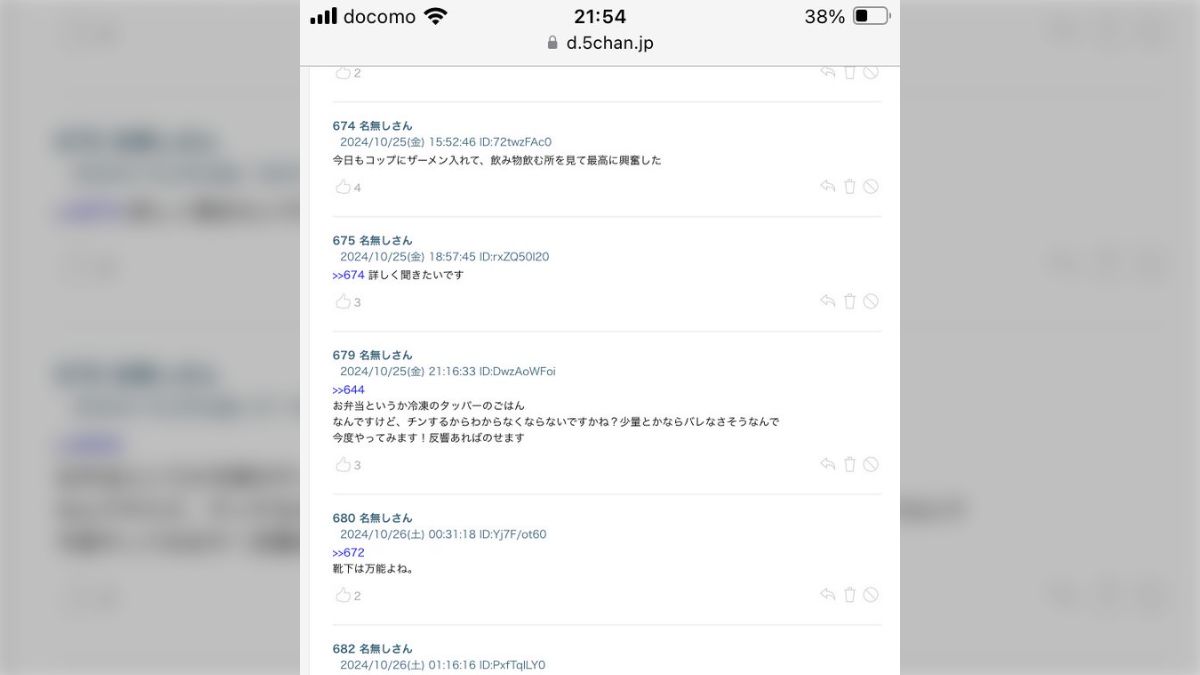 睡眠時悪戯画像掲示板 いつもちゃんねるに多数存在する性犯罪者の集うスレ。盗撮、私物ぶっかけ、痴漢、昏睡させての性的暴行など… - posfie