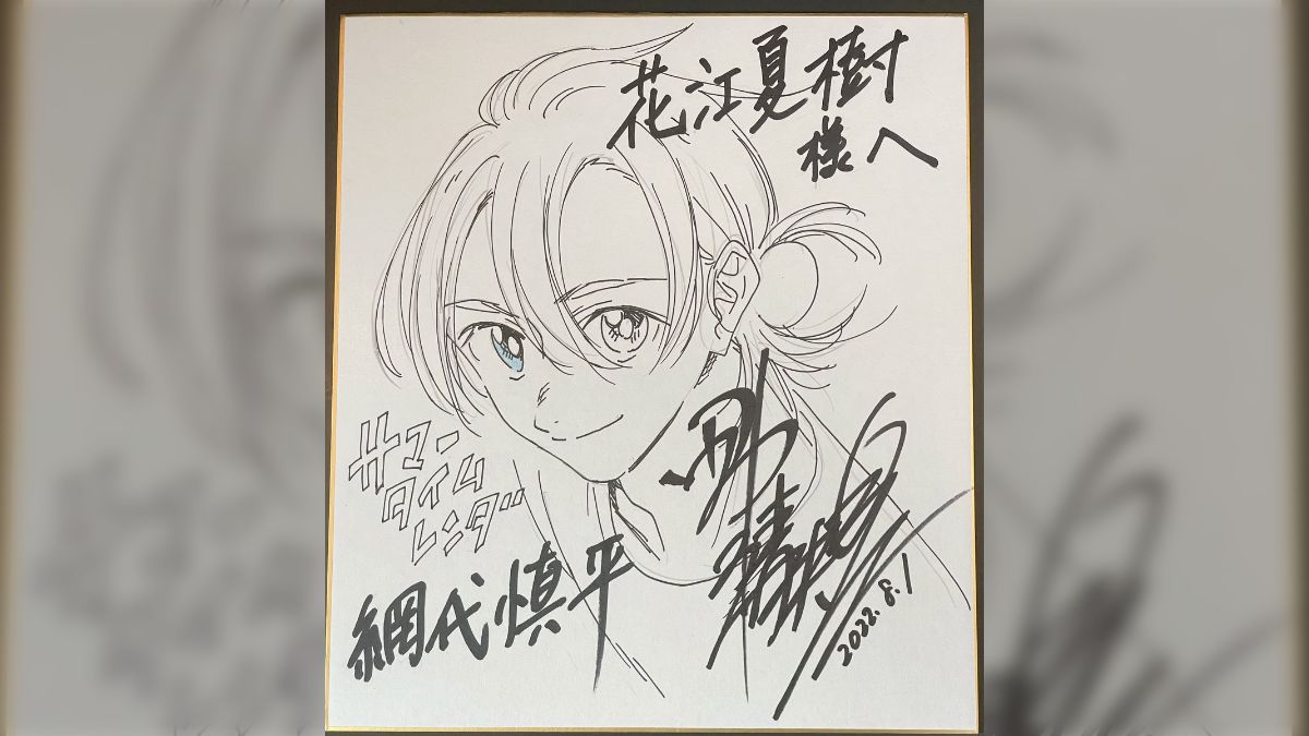 サマータイムレンダ 最終回にキャストに贈られたサイン色紙 - posfie
