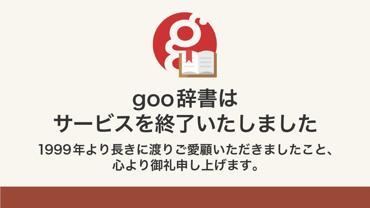 goo様専用 goo様専用