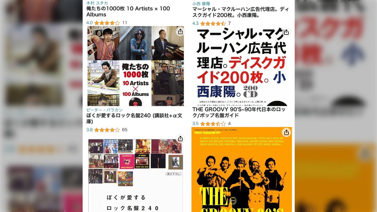 死ぬまでに聴きたいアルバム1001枚　名盤ガイド　ディスクガイド　大型本 死ぬまでに聴きたいアルバム1001枚 名盤ガイド ディスクガイド