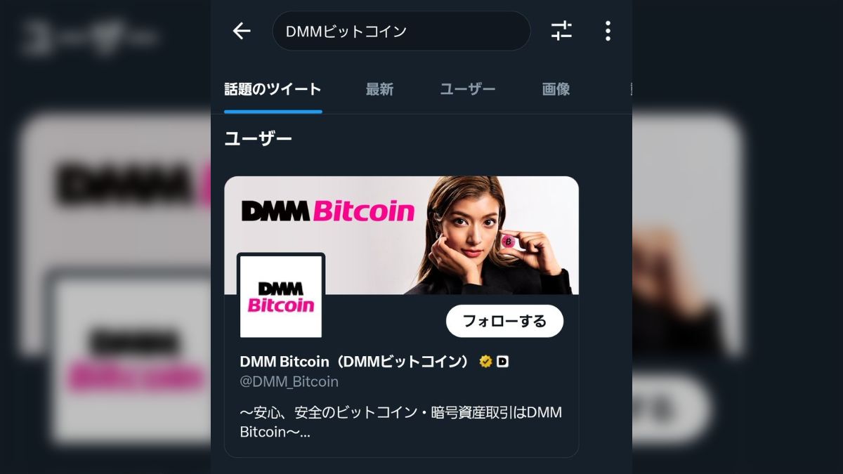 DMMビットコインから482億円不正流失。グループ全体で補填。ポンっと補填できるってやっぱりエロって儲かるんだね。 - Togetter  [トゥギャッター]