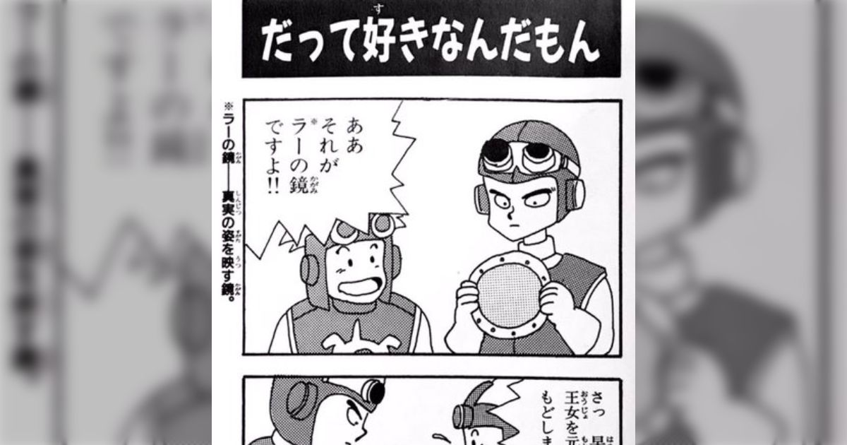 ドラゴンクエスト4コマ漫画劇場 44冊+おまけ