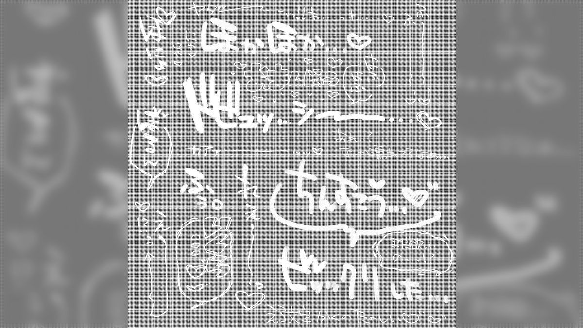 文字  エロ ドビュッ...シーーー・・・♡」大学の同級生が教えてくれた『エロ漫画っぽい文字』が才能に溢れすぎておりバズりちらかす - Togetter  [トゥギャッター]