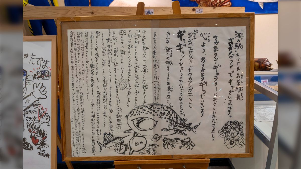 さかなクンの直筆文、伝えたいことが溢れすぎて文字配分がおかしなこと
