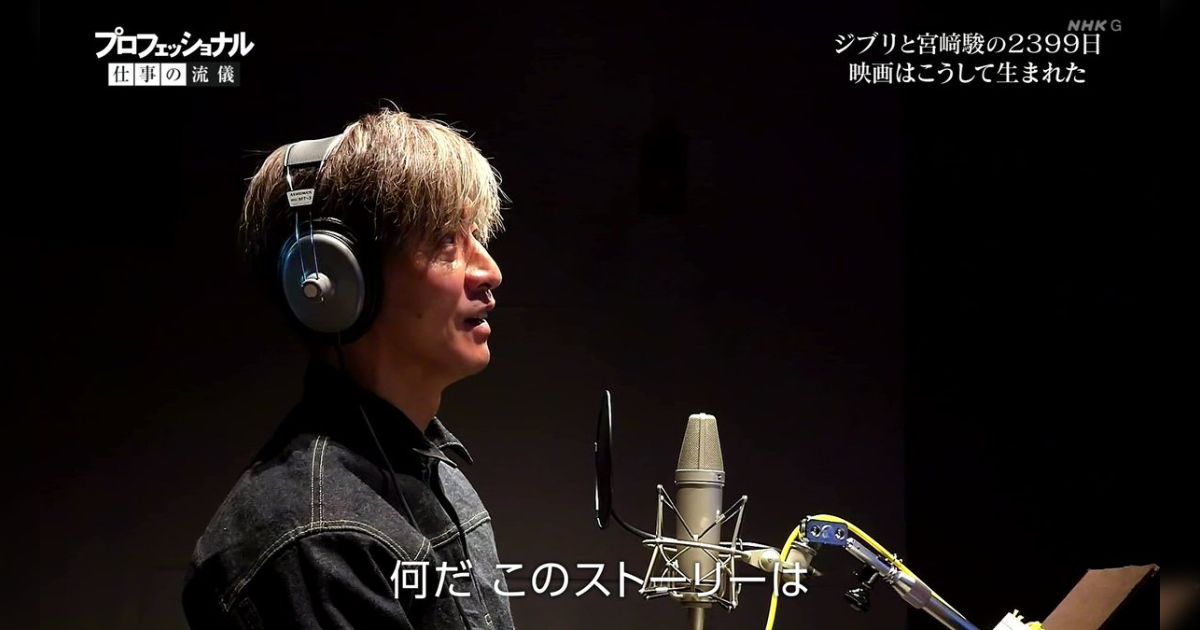 『君たちはどう生きるか』金ローで放送されてもなお皆「よくわからない」と言っていて本当によくわからない