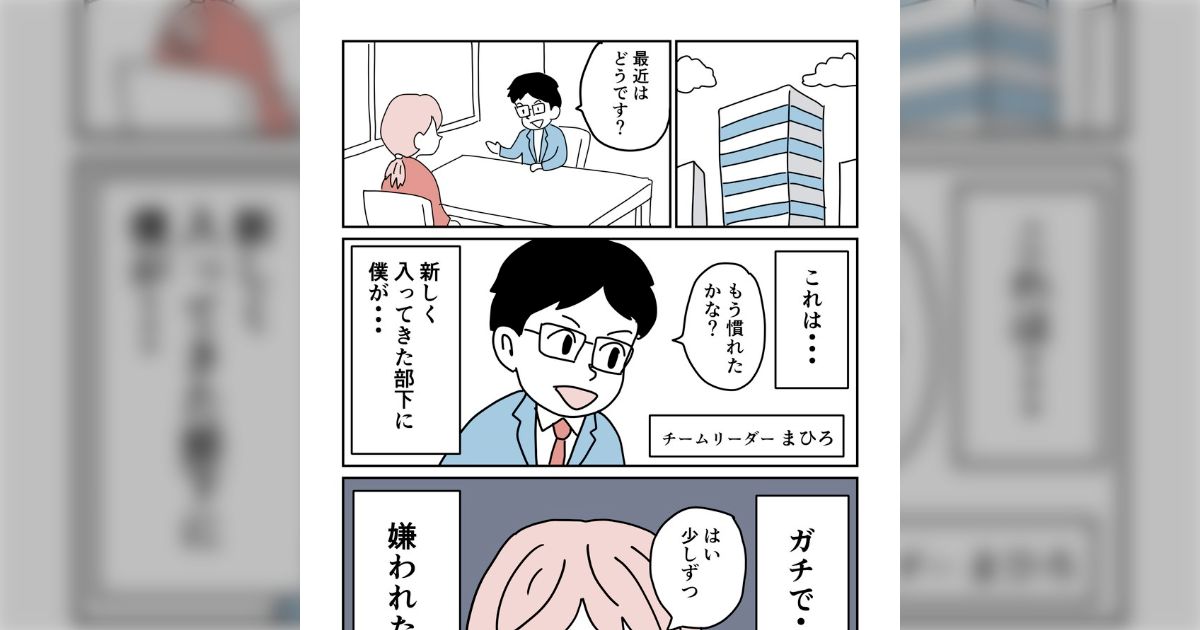 「何気ないひとことが、相手を傷つけてしまうことだってある」正論では人は動かない。相手に興味をもち、理解しようとし、前向きな声がけを続ける話「ぼくは今日も定時で帰る。」
