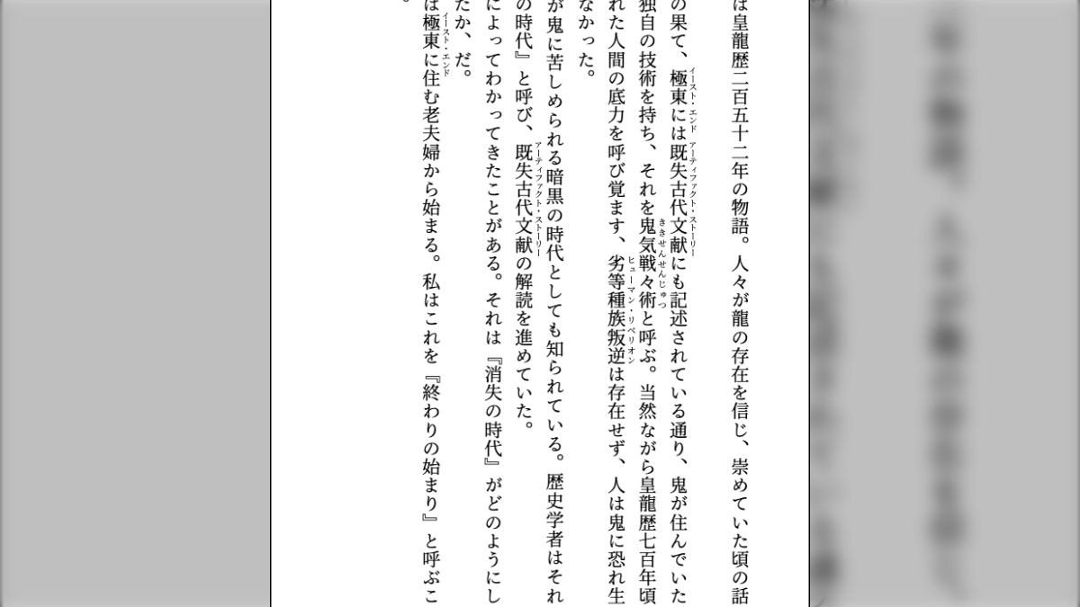 ラノベ 文章 ひどい