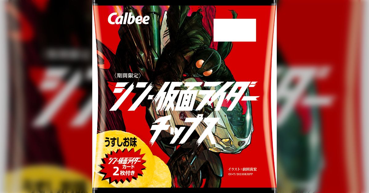 仮面ライダー389ラッキーカード 1972年当時物 (オマケ付き) 仮面ライダー389ラッキーカード 1972年当時物 (オマケ付き