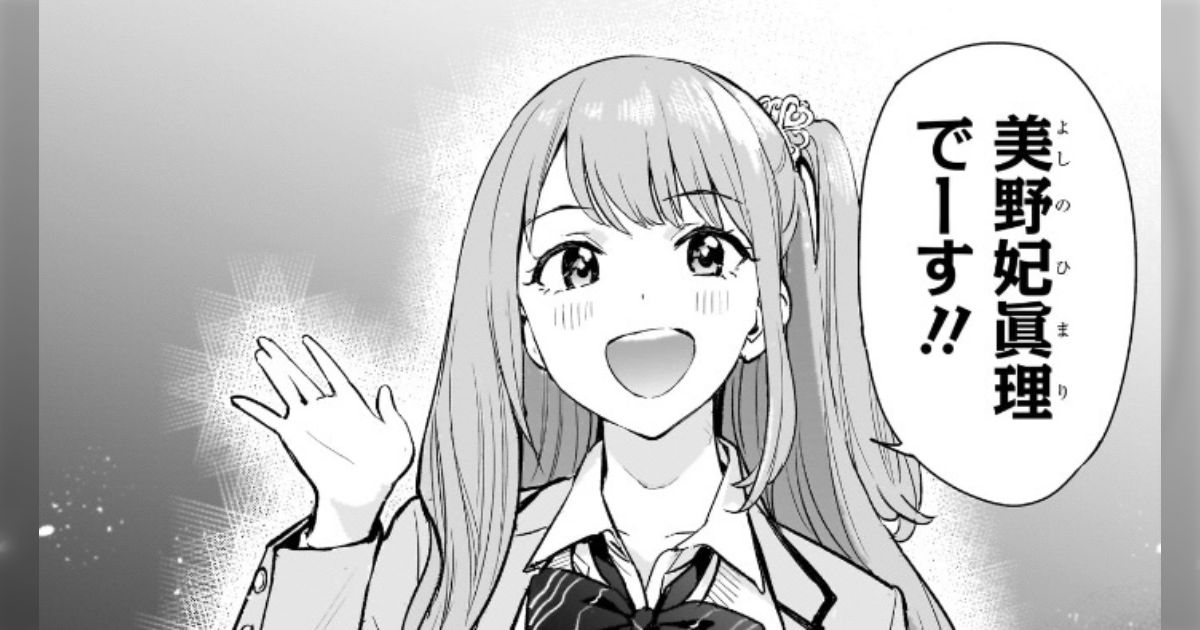 週刊少年ジャンプ2024年32号( #wj32 )感想【新連載:ひまてん！】 - posfie