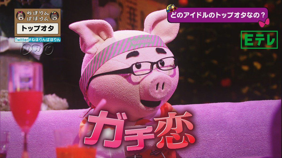 関西援交　その後 ねほりんぱほりん あの人は今 その後を知りたいSP「TO（トップオタ）」「パパ活女子」「元薬物中毒者」どの人もその後がドラマティックすぎる！  (2ページ目) - Togetter [トゥギャッター]