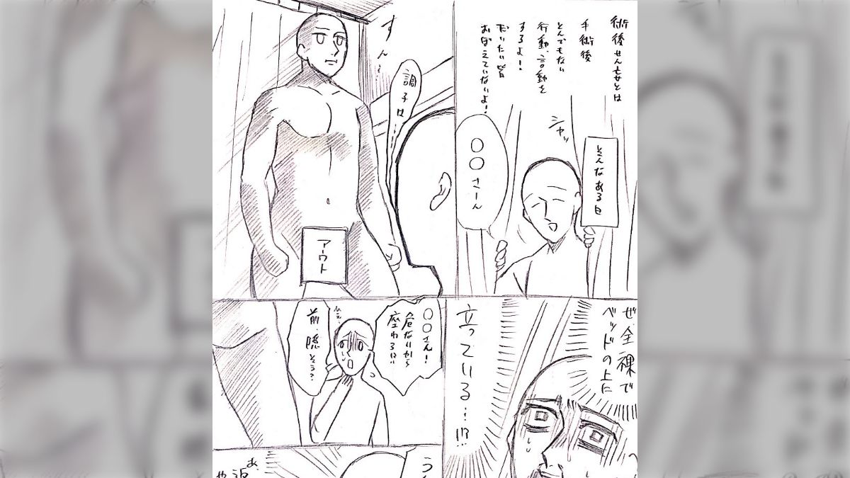 おじさん　全裸 の事例が続々 - Togetter  [トゥギャッター]