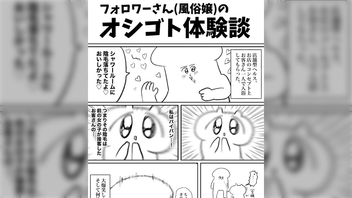 パイパン彼女 シモ注意】風俗店にて「シャワールームに陰毛落ちてたよ、美味しかった」→私はパイパン…！ - posfie
