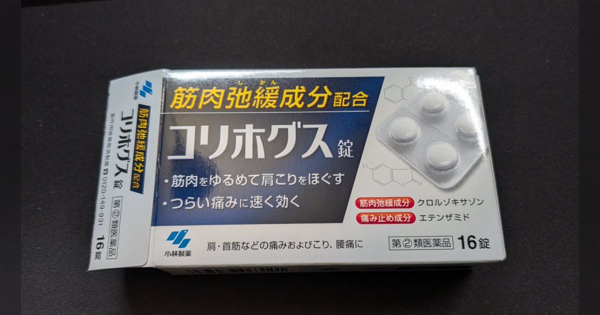 自白剤と同成分（真偽は知らん）とかTLに流れてたコリホグス飲んだが、すげぇなこれ。 1時間前ぐらいに飲んだんだが、骨折して以来、ここ20年以上なかったんじゃねぇかぐらいのレベルで体中の筋肉が解れて適正な状態になってる感じがする。 ここまで効くと逆にこえーよ（）→「ついに世間にバレたか。 これいいよな」