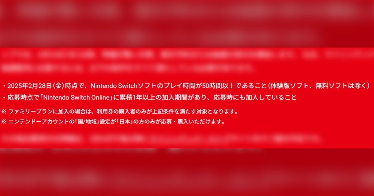 Nintendo Switch コメント欄で面白いこと言えた人に定価で売ります Nintendo Switch コメント欄で面白いこと言えた人に定価で売り