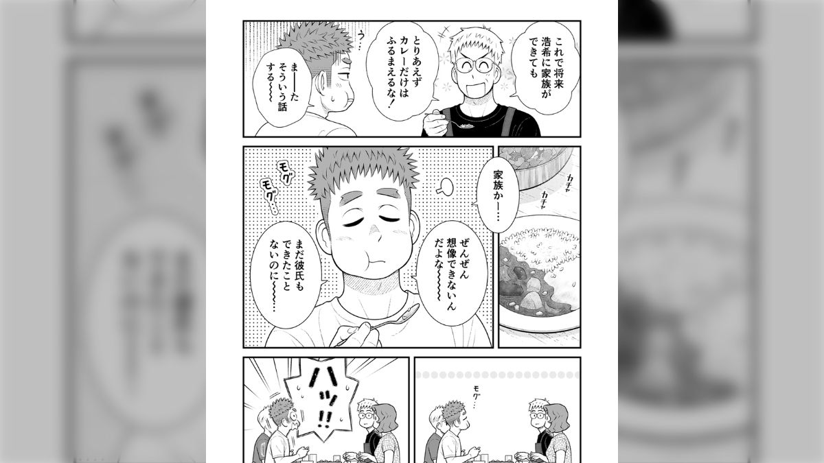 おくら先生の漫画「うちの息子はたぶんゲイ」が4年の連載を経て完結。じっくりと理解を深めていく家族と周辺の物語に涙 - Togetter  [トゥギャッター]