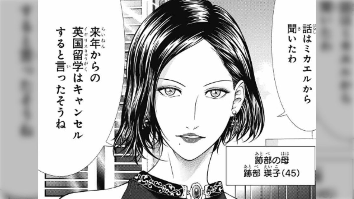 新テニスの王子様』連載24年目で初登場した跡部ママが話題に。美貌・元 