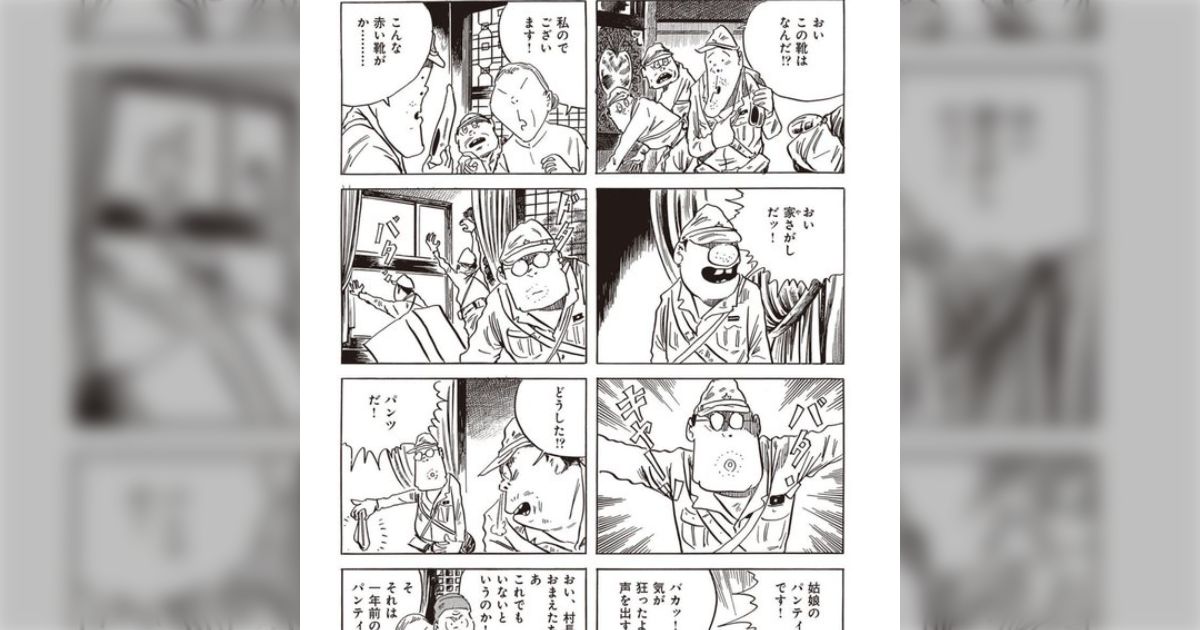 総員玉砕せよ！」「コミック昭和史」「決定版 日本妖怪大全