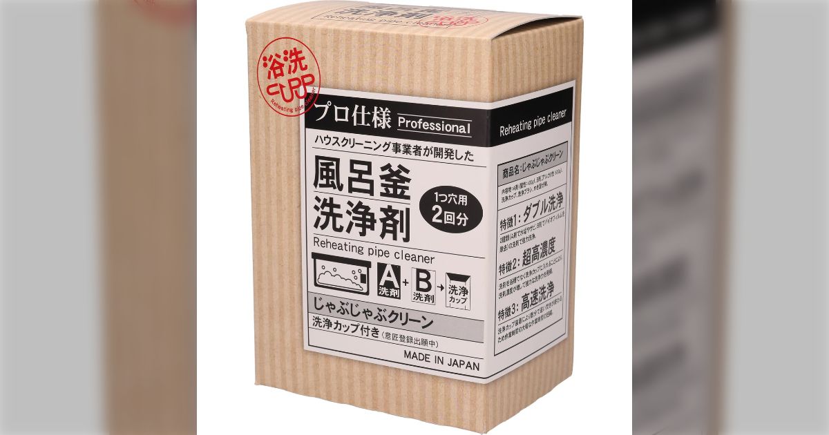 新品未使用 じゃぶじゃぶクリーン 1つ穴用 風呂釜洗浄剤2回分