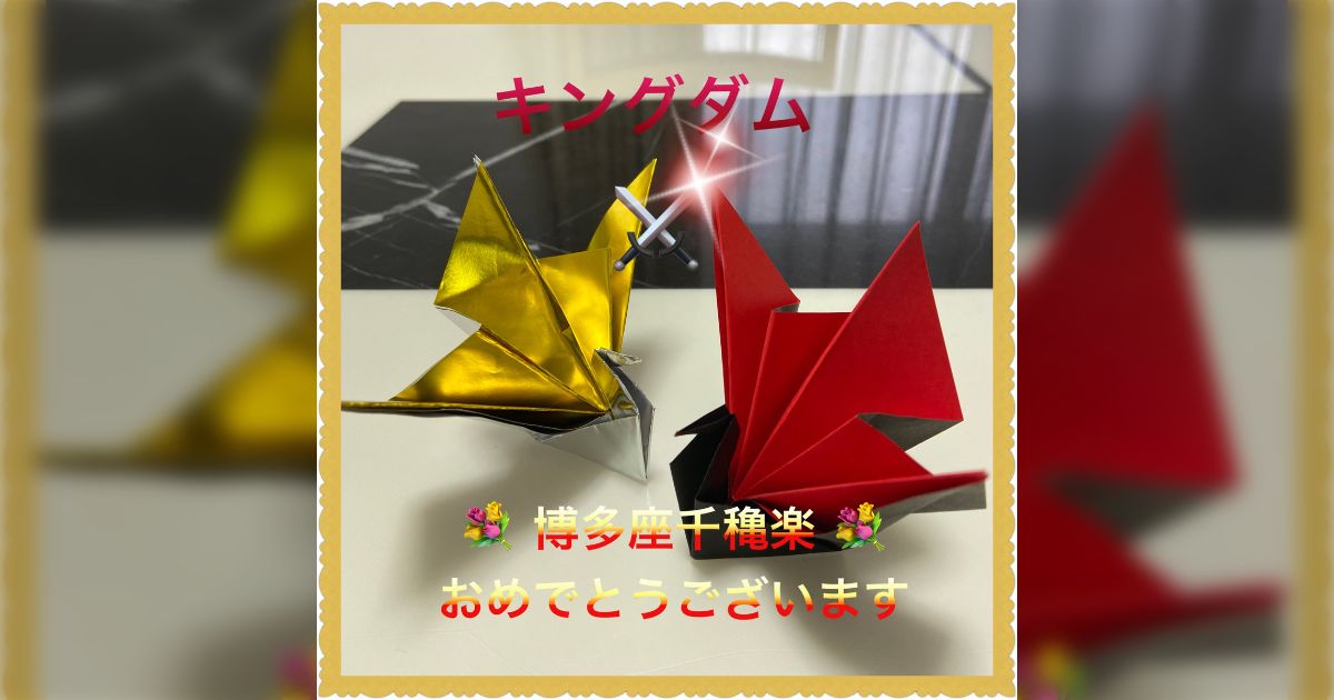 舞台「キングダム」纏めその④ ㊗️博多座統一千穐楽！ そして札幌統一へ！⚔️ ついに全82戦！全国統一！！よくぞご無事で！！ (14ページ目) -  Togetter [トゥギャッター]