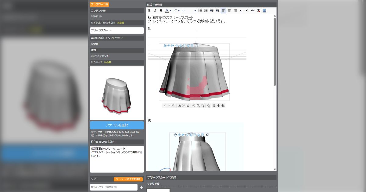 お絵描きソフトCLIP STUDIO PAINTでユーザー作成の素材が突然大量削除され騒ぎに→公式から説明が出るも「今後も予告なしで謎の検閲が入るのでは」と疑念を抱く人も