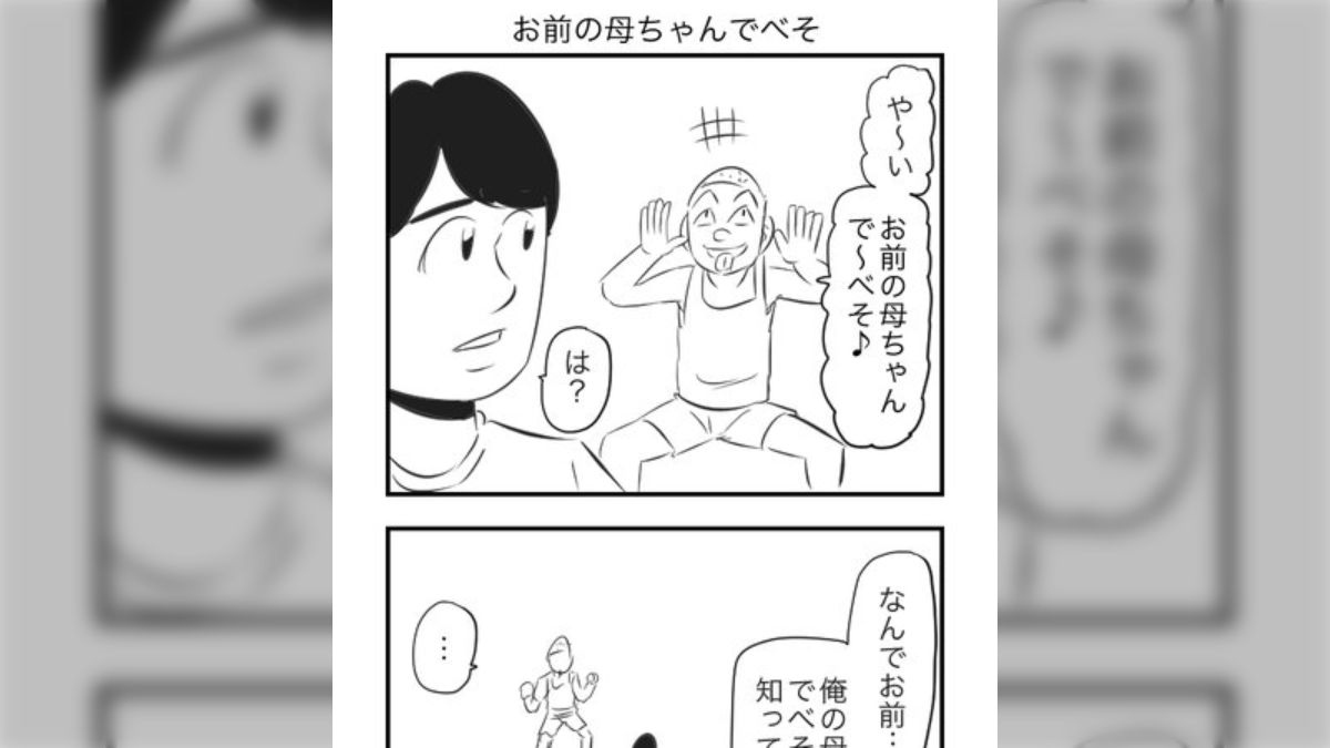 お前 の 母ちゃん でべそ 意味