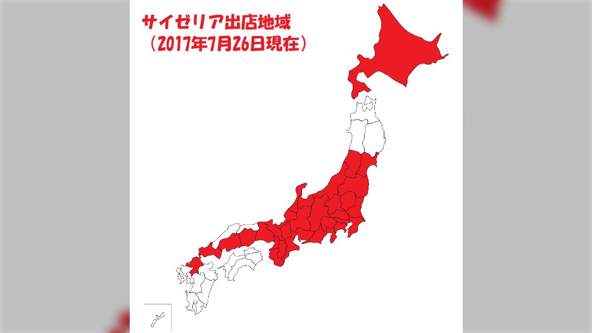 サイゼリヤ 無い 県