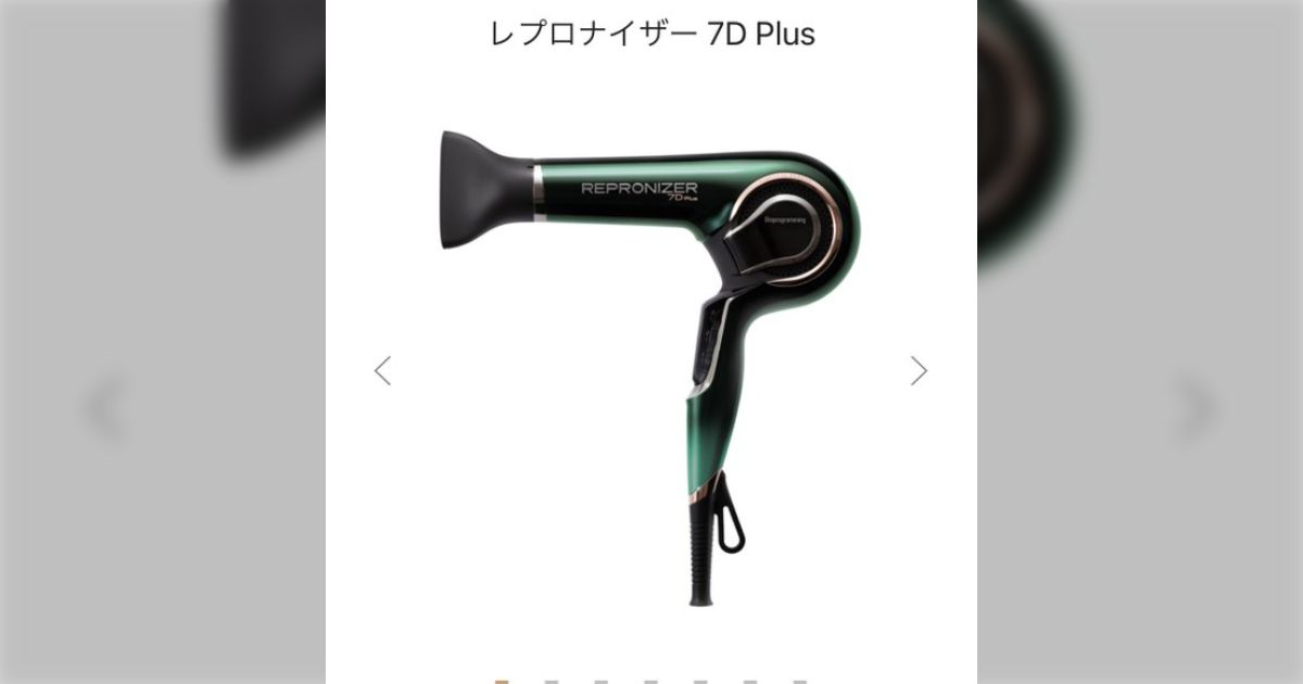 Bioprogramming レプロナイザー7D PLUS
