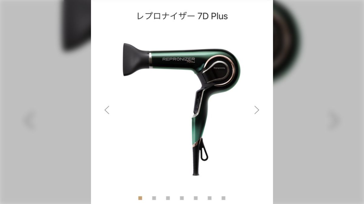 REPRONIZER 7D Plus グリーン REPRONIZER 7D Plus | Bioprogramming Club