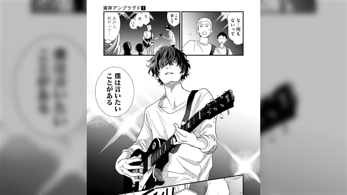 主人公が「米津玄師」や「藤原基央」に似ていて、キルケゴールがロックバンドを組むという設定が自然と飲み込める面白さがすごい「哲学者が現代に転生したら言いたいことがありすぎてバンド始める話」  - posfie