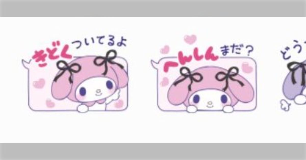 メンヘラの需要を理解したマイメロ先輩のLINEスタンプに漢気を