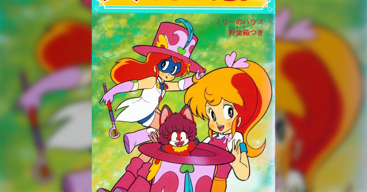 【難あり】ピエロギャルズ　クリィミーマミ・マジカルエミ・パステルユーミ Amazon.co.jp: ピエロギャルズ クリィミーマミ・マジカルエミ