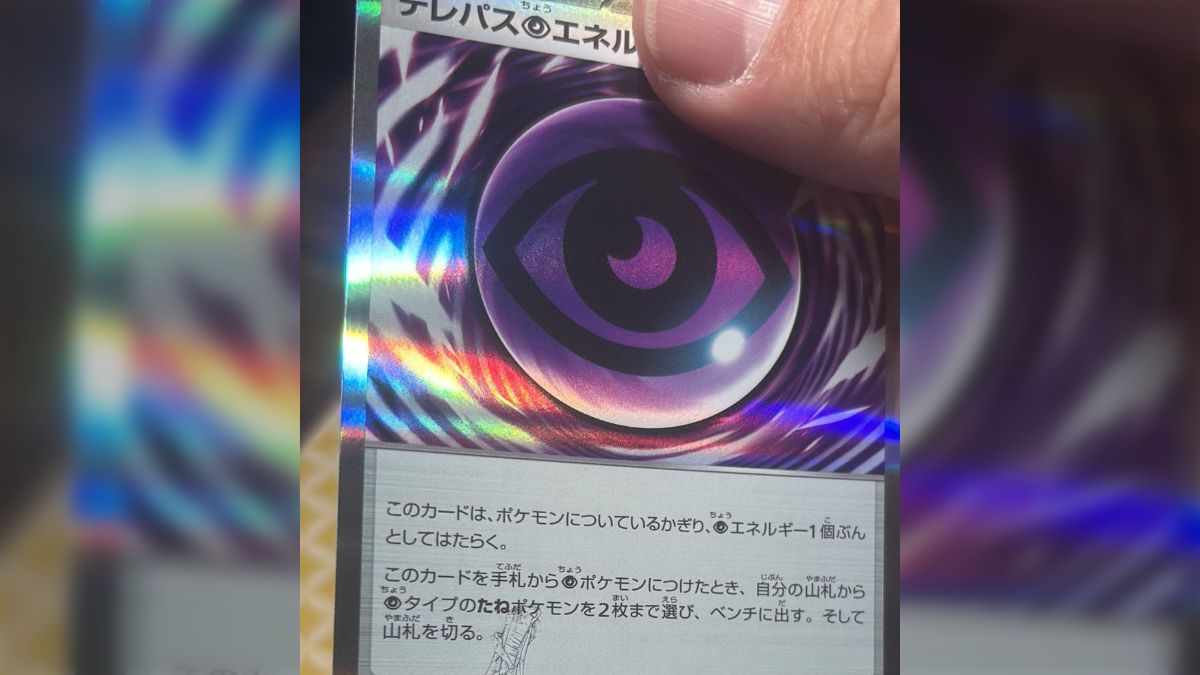 テレパスのエネルギー エラー ポケモンカード テレパスのエネルギー エラーカードとムニキスゼロ
