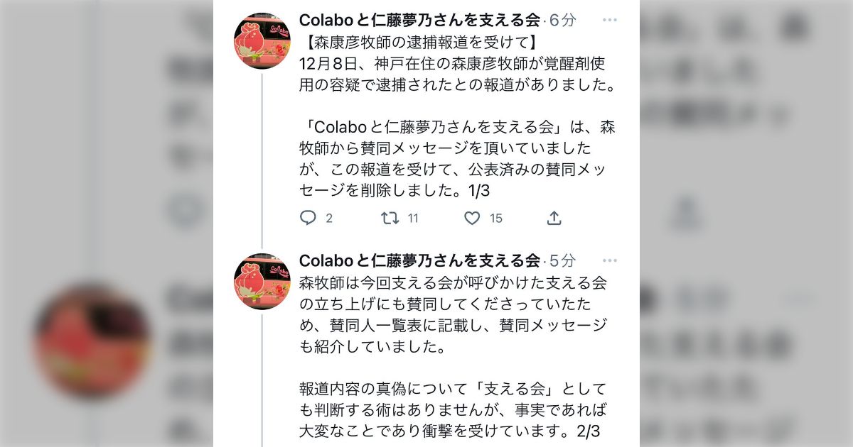 支える会って7人の弁護士が居る筈なのになんで推定無罪の原則を貫かないで真っ先に賛同人から削除しちゃったのさ。 Togetter [トゥギャッター]