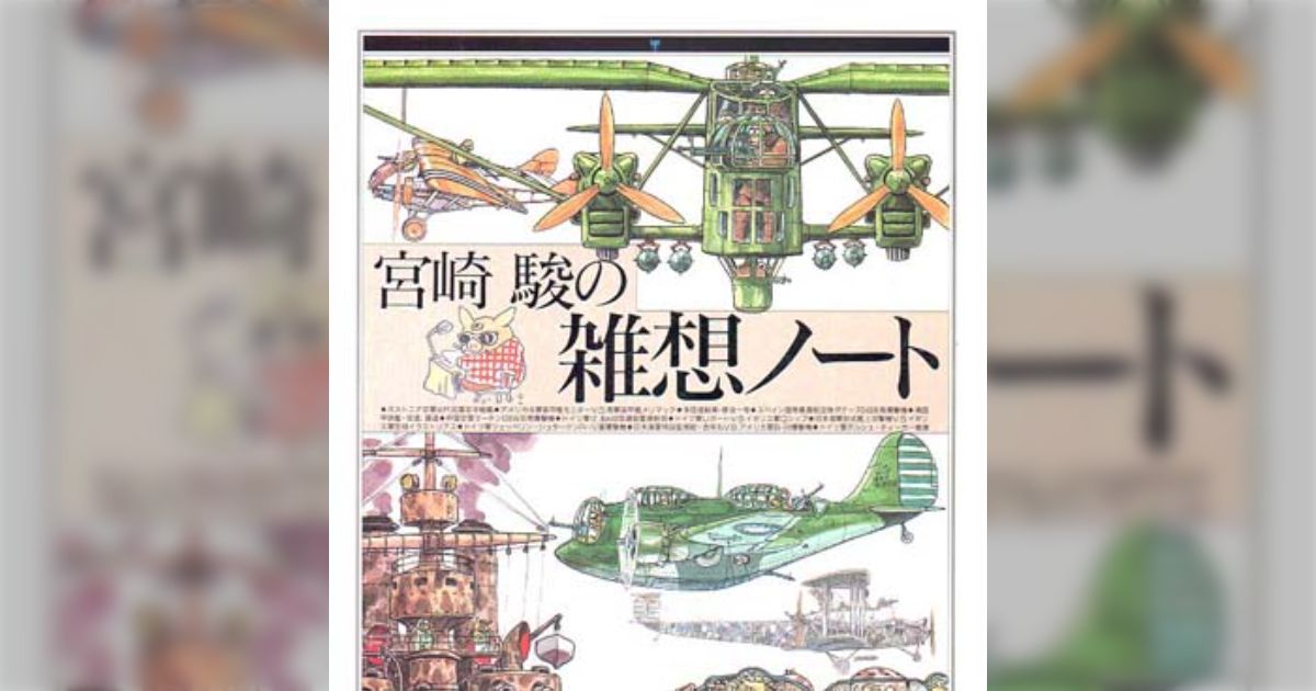 Amazon.co.jp: タスカ 1:72 悪役1号 未組立 宮崎駿 雑想ノート
