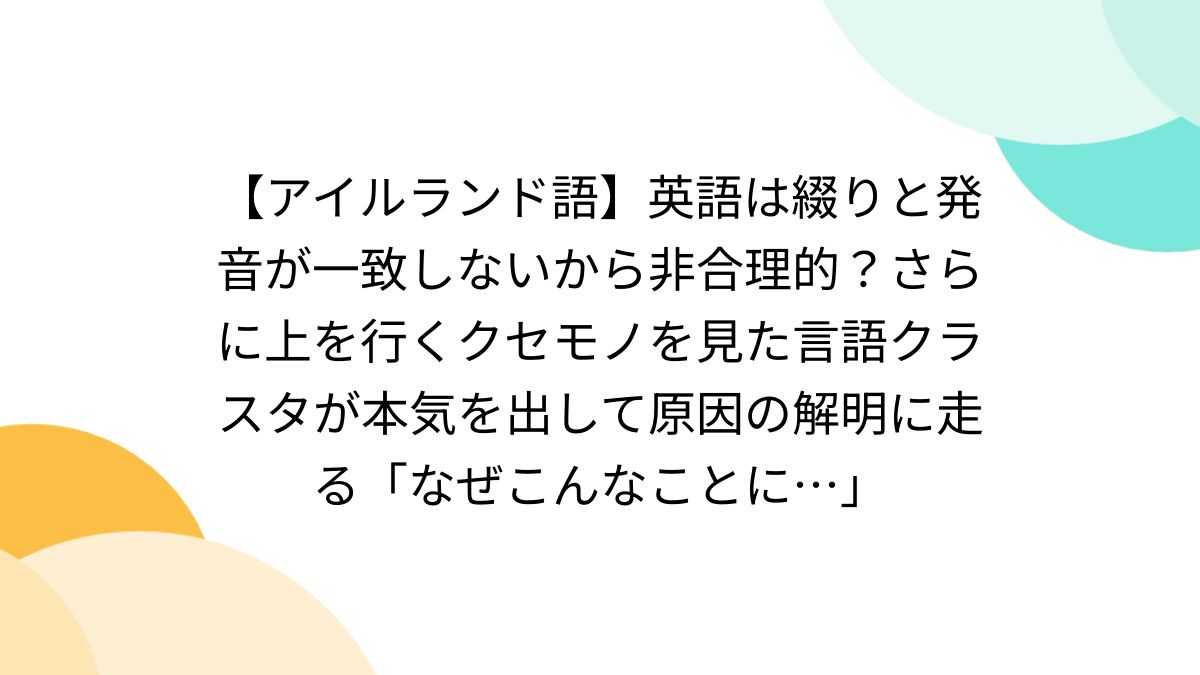 アイルランド語文法 : コシュ・アーリゲ方言 アイルランド語文法 / オシール，ミホール【著】〈´O