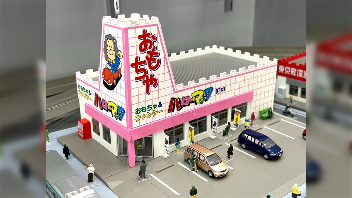 残留思念建築でおなじみの「おもちゃのハローマック」がまさかの