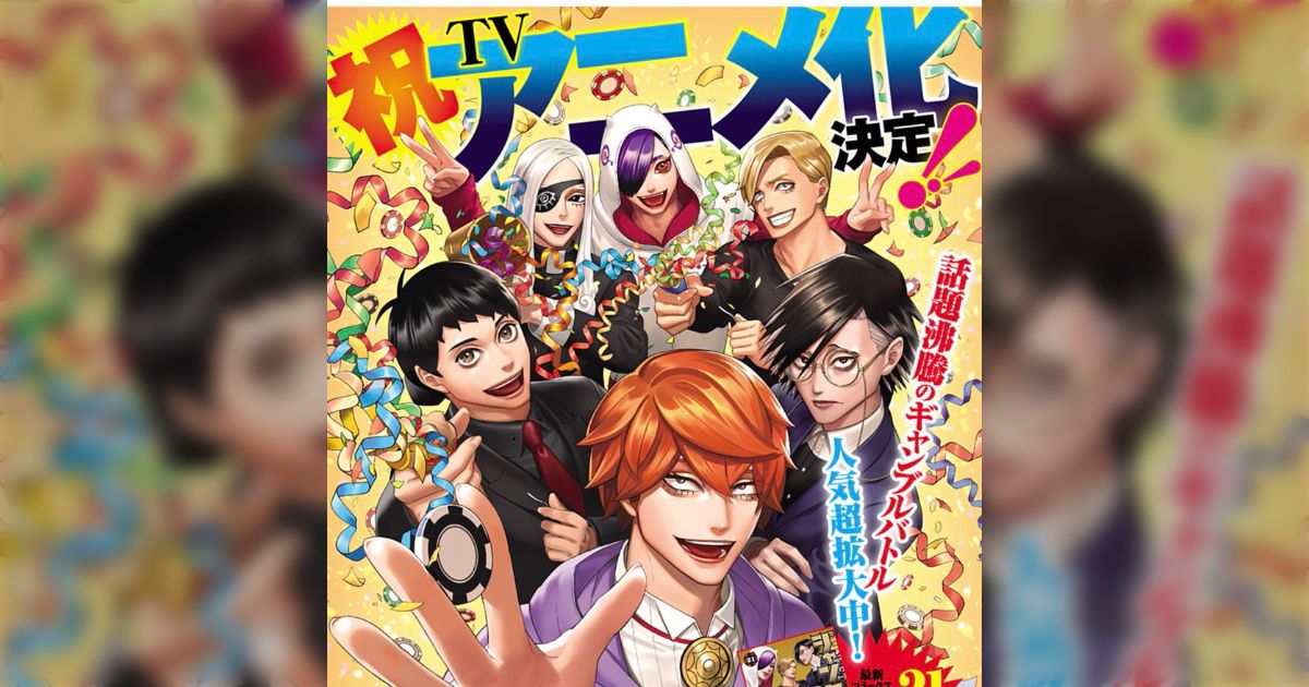 ジャンケットバンク ｜カバー絵/カラー扉/イラストなどまとめ - posfie