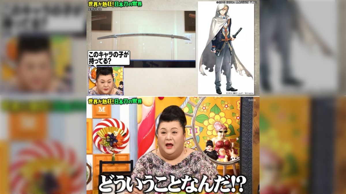 マツコの知らない世界 「日本刀の世界」で刀剣男士・山姥切と出会った  