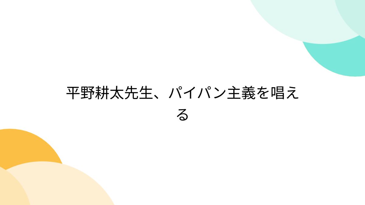 ロリ 陰毛 二次 