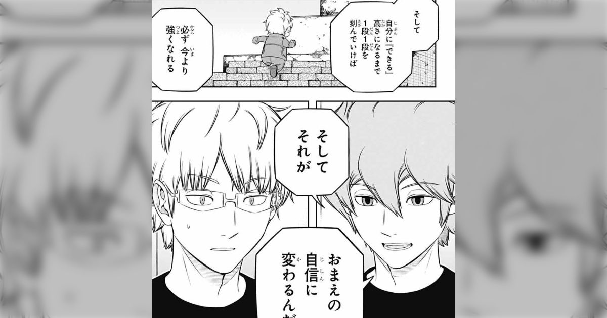 Amazon.co.jp: ワールドトリガー 21 (ジャンプコミックスDIGITAL