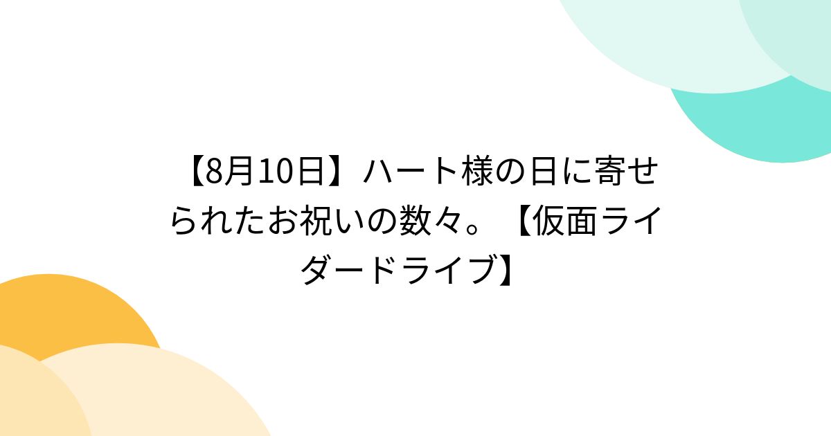 s♥様 引き抜き 