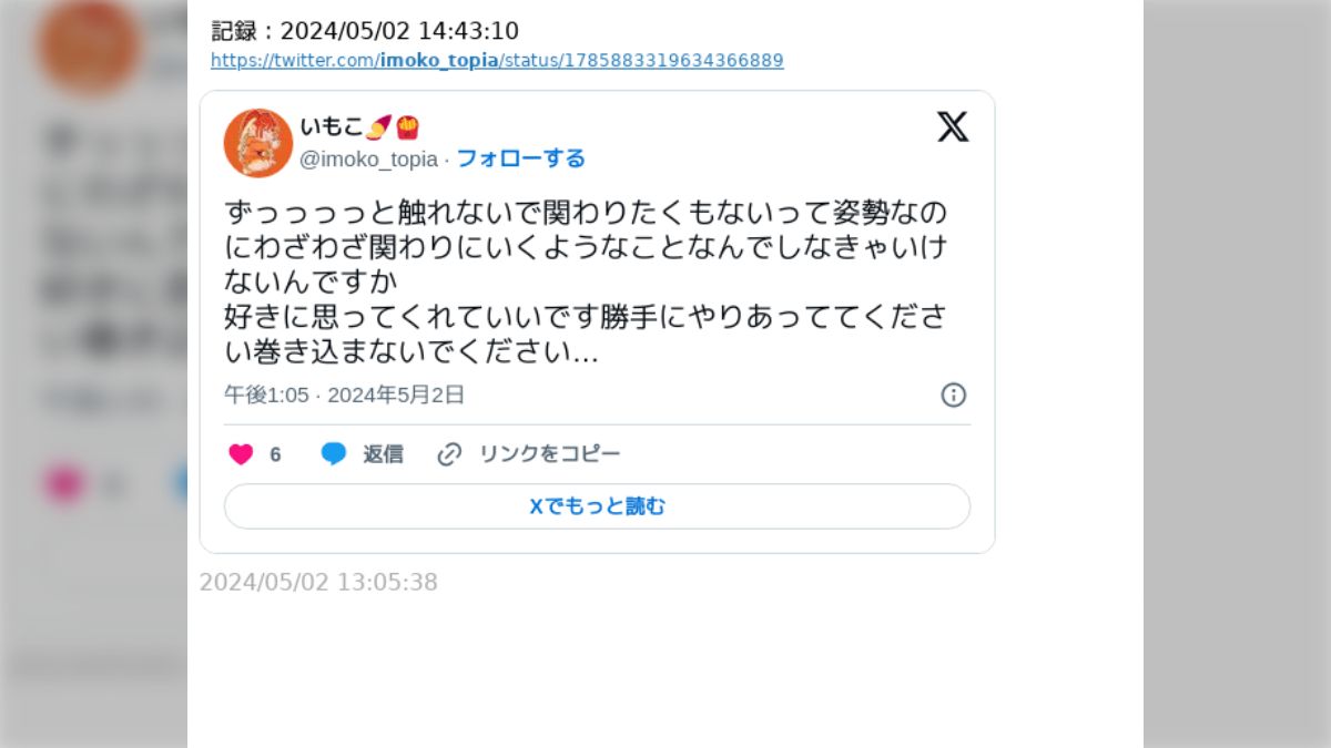 二次元ショタ画像掲示板 いもこ @imoko_topia 氏について【ギフト案に関する発信および・個人情報の扱いについて】 - Togetter [トゥギャッター]