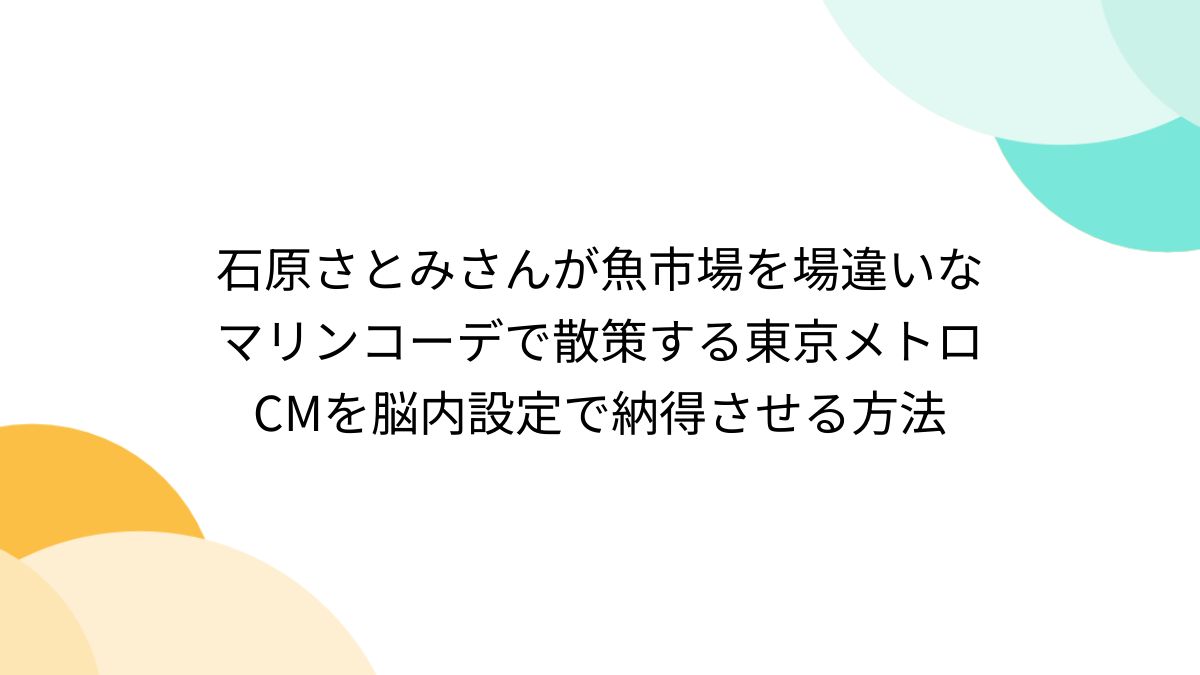 石原さとみ　ハードセックス 