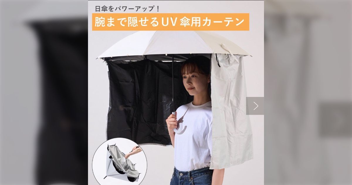 3COINSの新商品に既視感があるなと思ったら、ずいぶん昔に流行した市女姿だった「使い勝手はどうなのか」