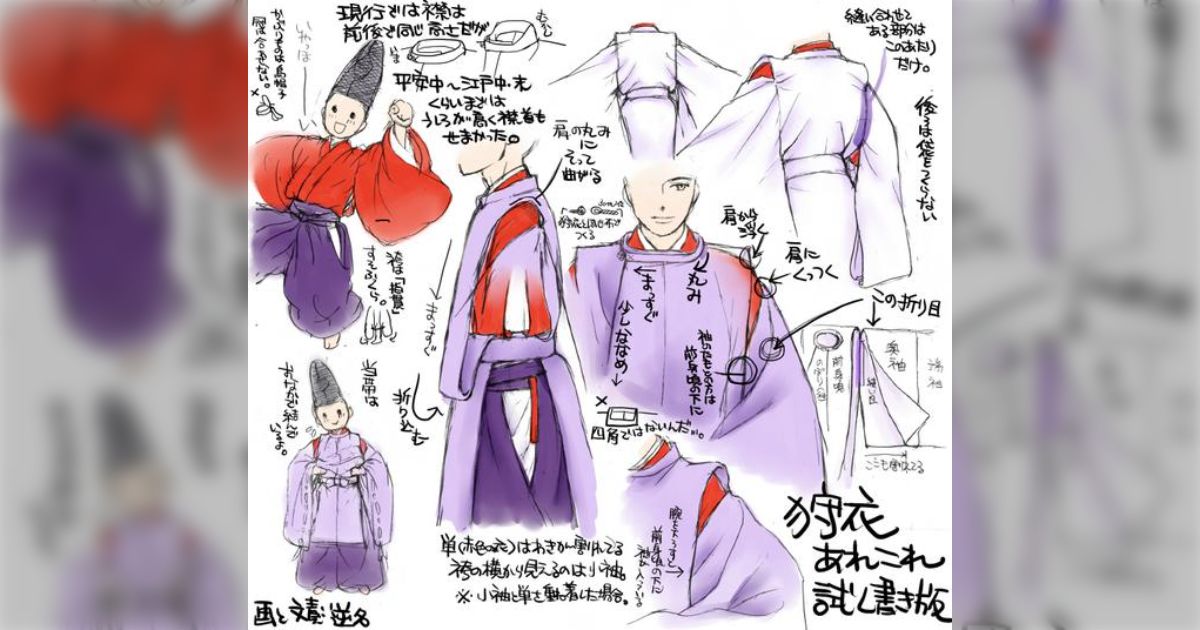 お絵かきTIPS(男性和装・狩衣水干・冠など)まとめ - posfie