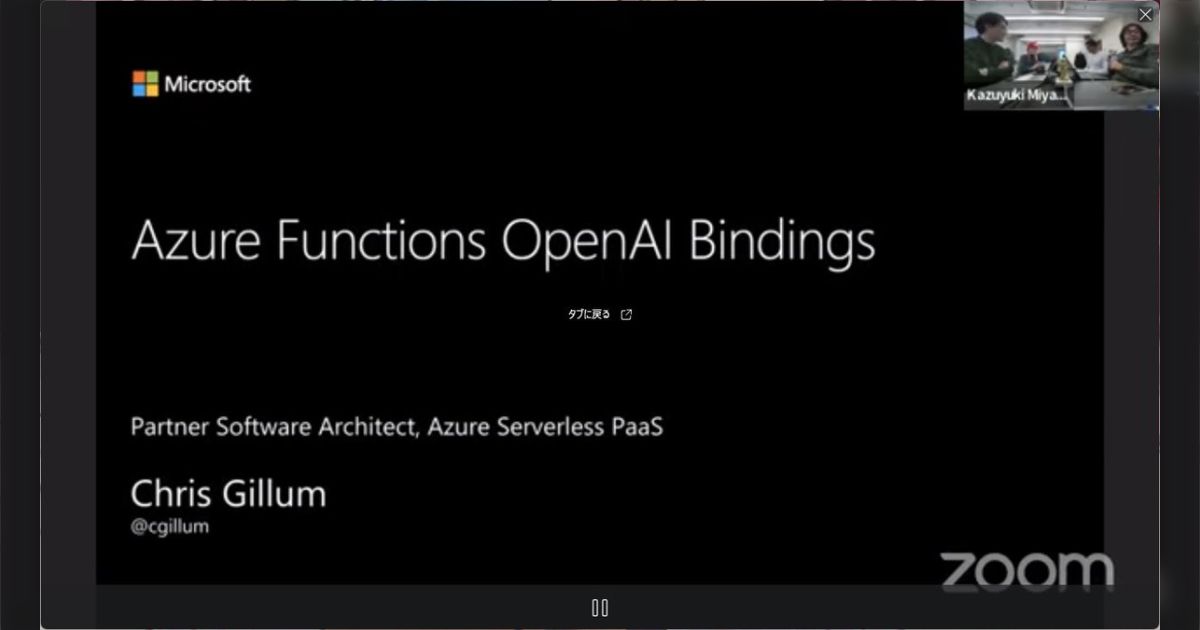 Hack Azure! #13 - Azure Functions の中の人から直接聞く最新情報 - Togetter [トゥギャッター]