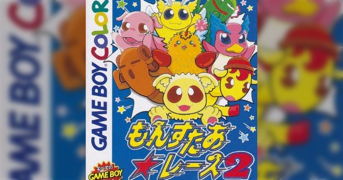 もんすたあ☆レース2 登場もんすたあまとめ（全200種） - posfie