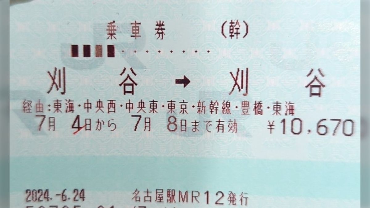【名鉄 三河線(廃線)】使用済硬券乗車券 刈谷→玉津浦 2枚 刈谷駅→刈谷駅」の切符とは…実は出発も到着も同じ駅の切符を