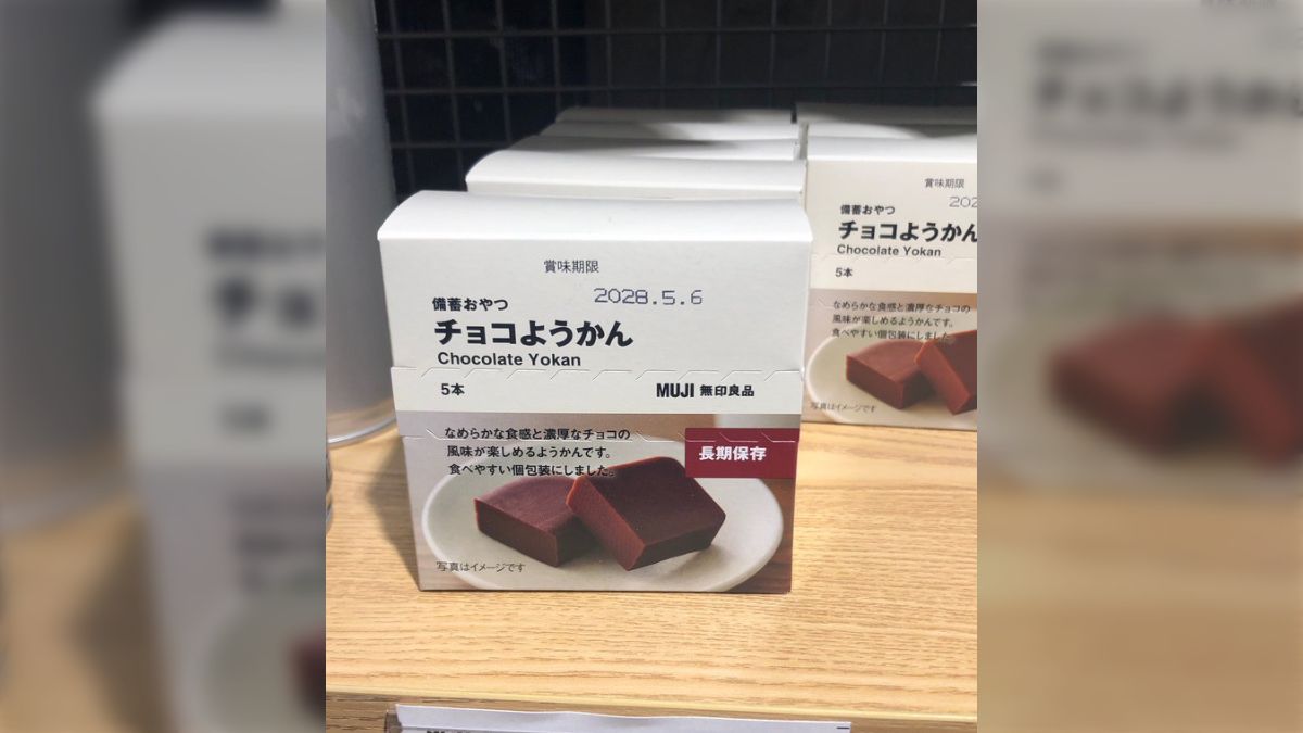 無印良品で売っている『備蓄おやつ チョコようかん』が美味し