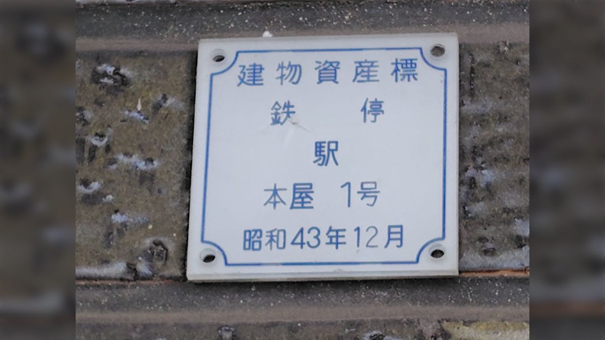 メモ:建物財産票の分類 - tkmov(バイクとローカル線と)